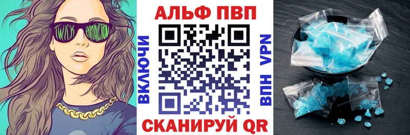 A PVP кристаллы  Бахчисарай 
