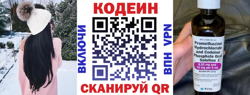 Codein напиток Lean (лин)  наркошоп  Бахчисарай 