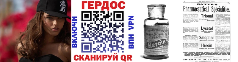 ГЕРОИН Heroin  Бахчисарай 