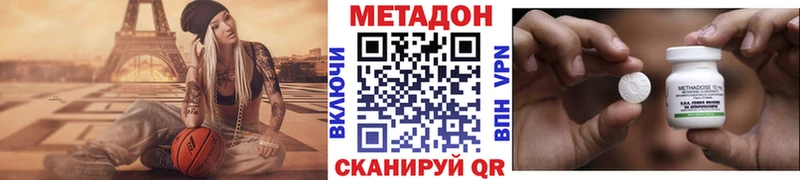 купить закладку  KRAKEN   Метадон белоснежный  Бахчисарай 